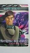 ガンダムトライエイジ 配列表のオークション モバオク ガンダムトライエイジ 配列表のオークション モバオク