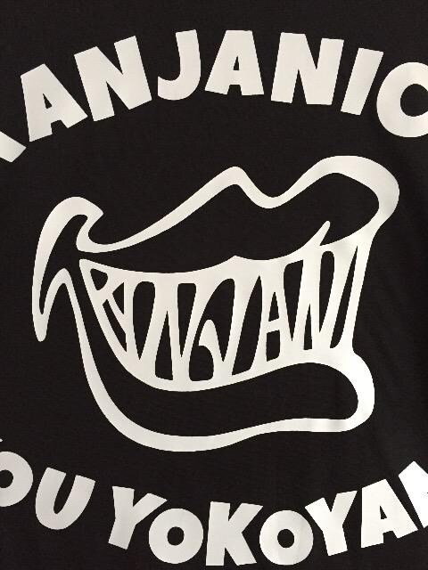関ジャニ ロゴtシャツ 横山裕 M 新品 中古のオークション モバオク