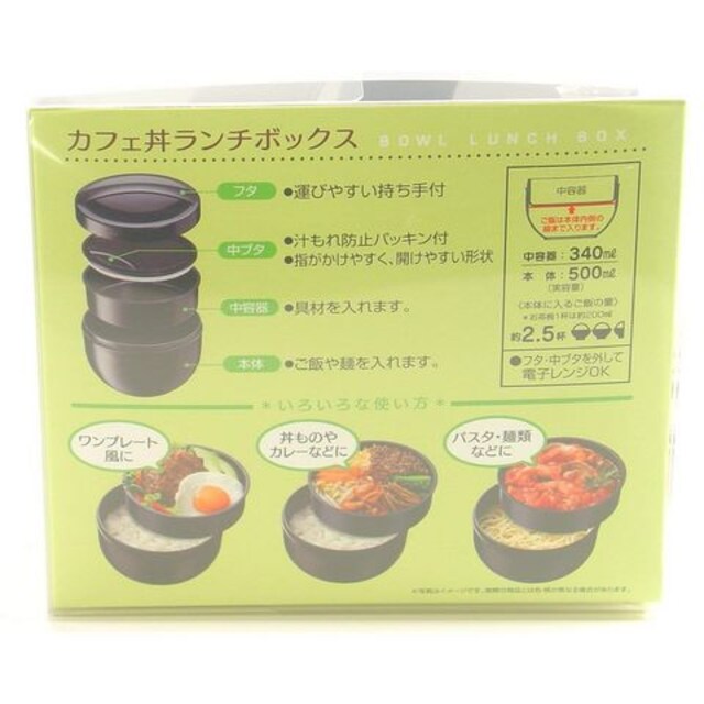 カフェ丼 ランチボックス 840ml 弁当箱 インテリア ライフ 新品 中古のオークション モバオク