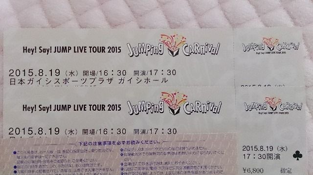 Hey Say Jumpコンサート8月19日17時半 二部二枚名古屋山田知念 新品 中古のオークション モバオク