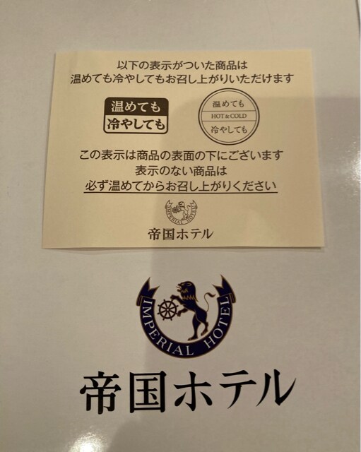 帝国ホテル スープセット 格安 半額 新品 中古のオークション モバオク 帝国ホテル スープセット 格安 半額 新品 中古のオークション モバオク