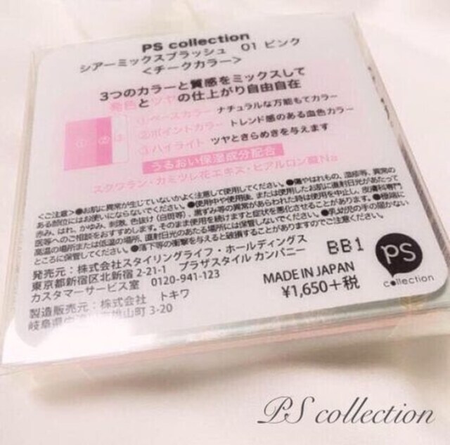 定価1 7円 チーク ハイライト3色set 新品 インスタでも話題 香水 コスメ ネイル 新品 中古のオークション モバオク 定価1 7円 チーク ハイライト3色set 新品 インスタでも話題 香水 コスメ ネイル 新品 中古のオークション モバオク