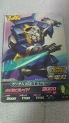 ガンダムトライエイジ 配列表のオークション モバオク ガンダムトライエイジ 配列表のオークション モバオク