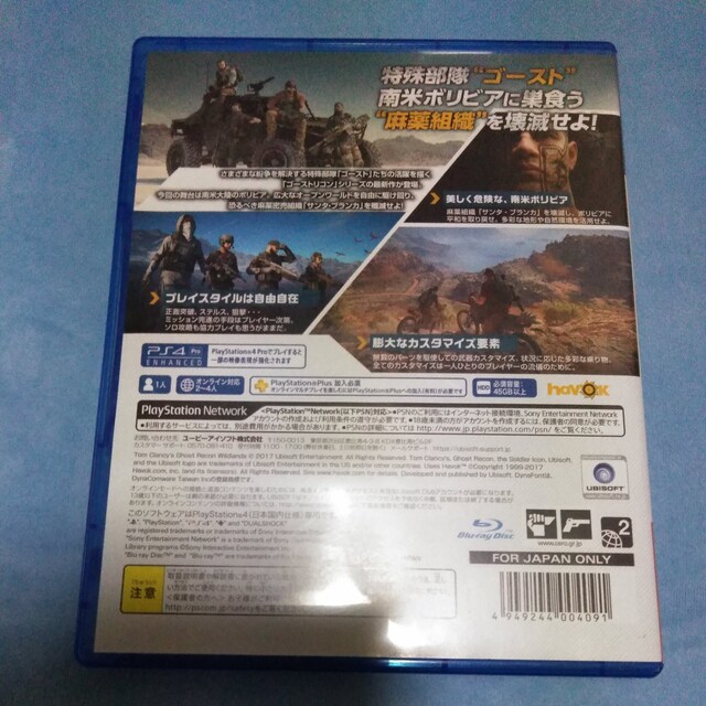 Ps4ソフト ゴーストリコン ワイルドランズ 新品 中古のオークション モバオク Ps4ソフト ゴーストリコン ワイルドランズ 新品 中古のオークション モバオク