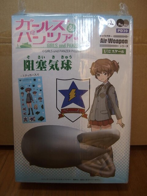 新品未開封 ピットロード 1 12 ガールズ パンツァー 阻塞気球 アニメ コミック キャラクター 新品 中古のオークション モバオク No 新品未開封 ピットロード 1 12 ガールズ パンツァー 阻塞気球 アニメ コミック キャラクター 新品 中古のオークション モバオク No