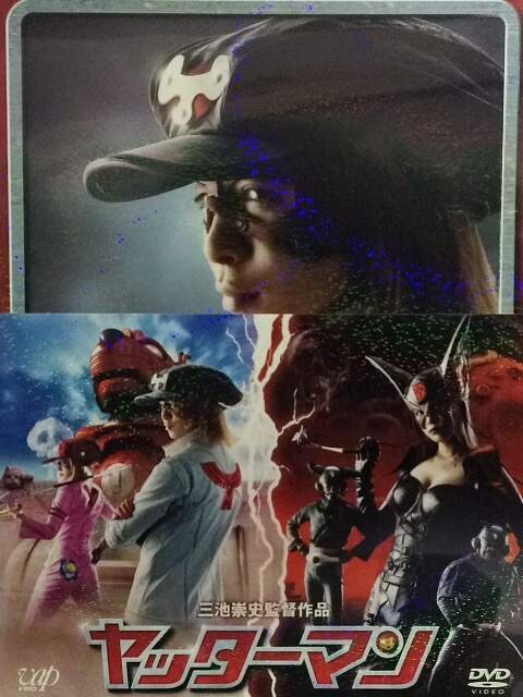 櫻井翔君主演ヤッターマン てんこ盛りdvd 新品 中古のオークション モバオク 櫻井翔君主演ヤッターマン てんこ盛りdvd 新品 中古のオークション モバオク