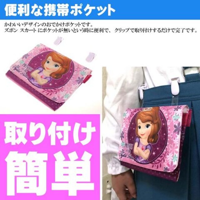 ソフィア おでかけポケット ハンカチ入れ Odkp1 Sk1124 インテリア ライフ 新品 中古のオークション モバオク No ソフィア おでかけポケット ハンカチ入れ Odkp1 Sk1124 インテリア ライフ 新品 中古のオークション モバオク No